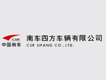 南車(chē)四方機車(chē)