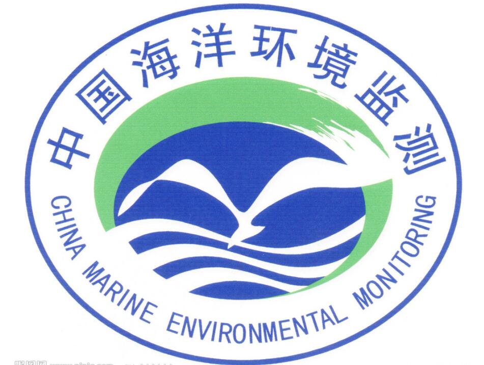 國家海洋局北海環(huán)境監測中心
